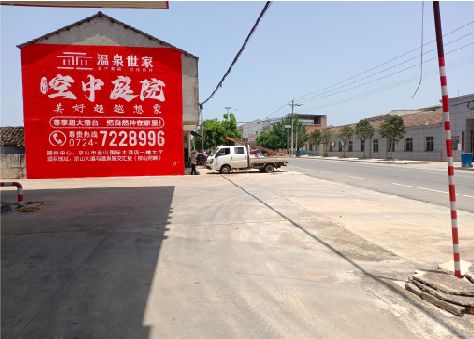 镇沅墙体广告如何定价？