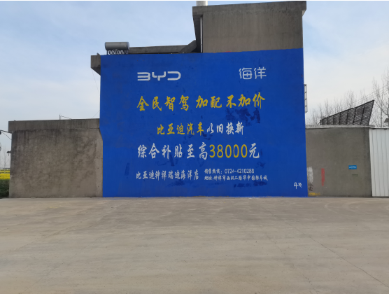 镇沅墙固是否有必要刷？