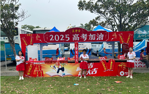 镇沅王老吉高考活动搭建