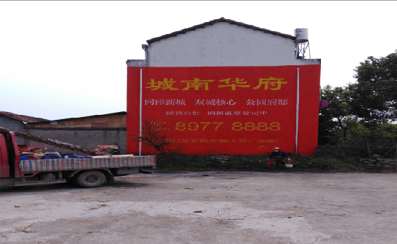 镇沅墙体彩绘如何呈现最大效果？