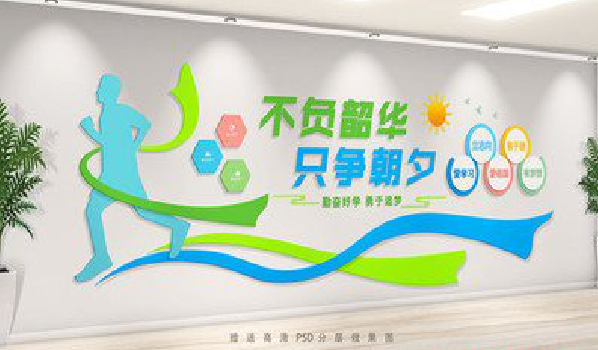 镇沅校园室内文化墙如何设计?