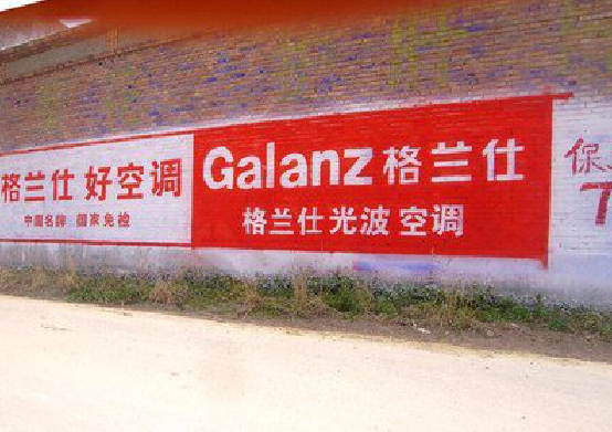 镇沅墙体广告的价格影响因素有哪些？