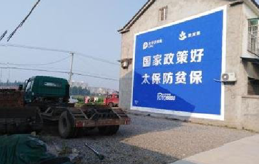 镇沅在城镇刷墙体广告会有效果吗？