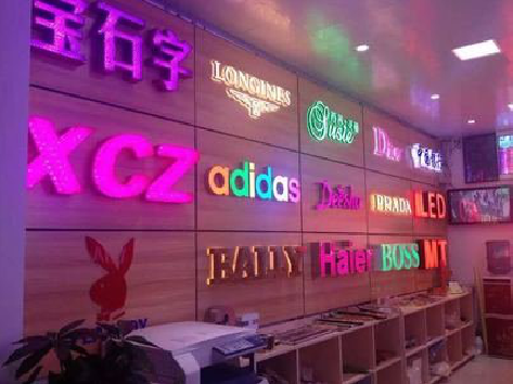 镇沅七彩外露发光字的制作工艺。