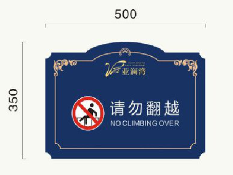 镇沅在标牌设计中，如何满足客户需求？