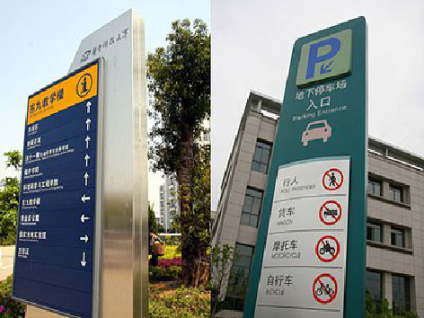 镇沅导向标识的设计作用。