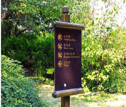 镇沅标识牌与环境之间有什么关系？