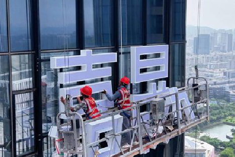 镇沅玻璃上安装发光字怎么固定呢？